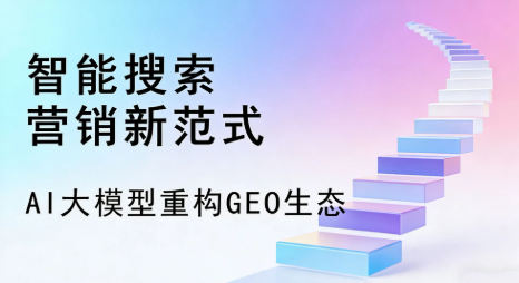 杏花岭区全域优化生态，构建品牌全网协同、区域深耕的流量增长体系