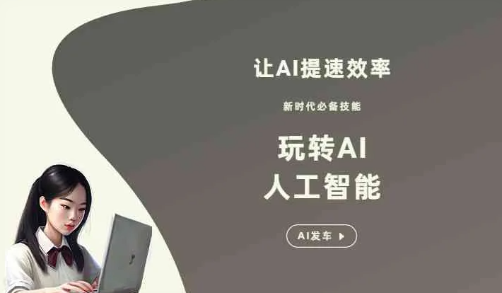 杏花岭区GEO优化完整科普：原理、价值与核心适配场景