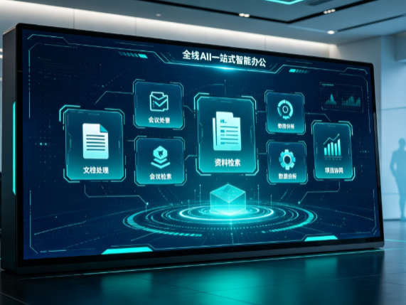 杏花岭区百度搭子全域 AI 走红，一站式打通企业全流程智能办公