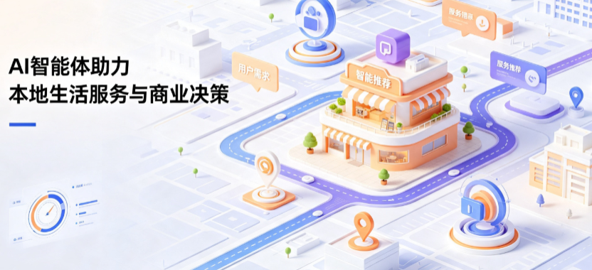 杏花岭区线下门店经营升级：AI 智能体 Geo 优化赋能连锁商业全域经营决策