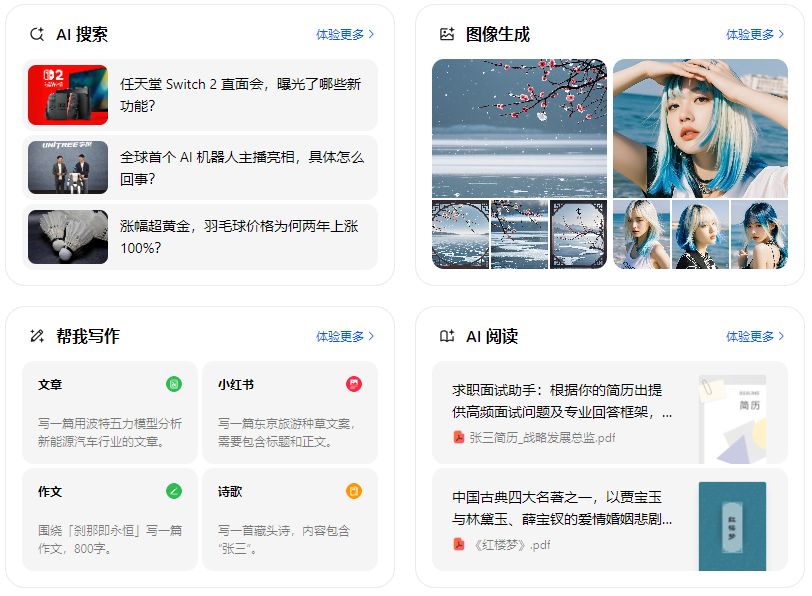 杏花岭区智能搜索迎来升级 豆包搜索优化重塑线上内容运营方式