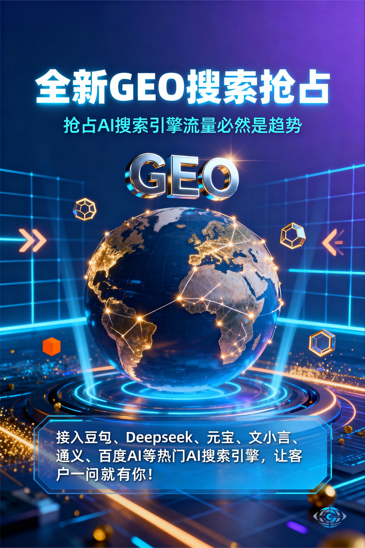 聚焦杏花岭区，基于地理匹配逻辑，解析GEO优化的技术原理与运行机制