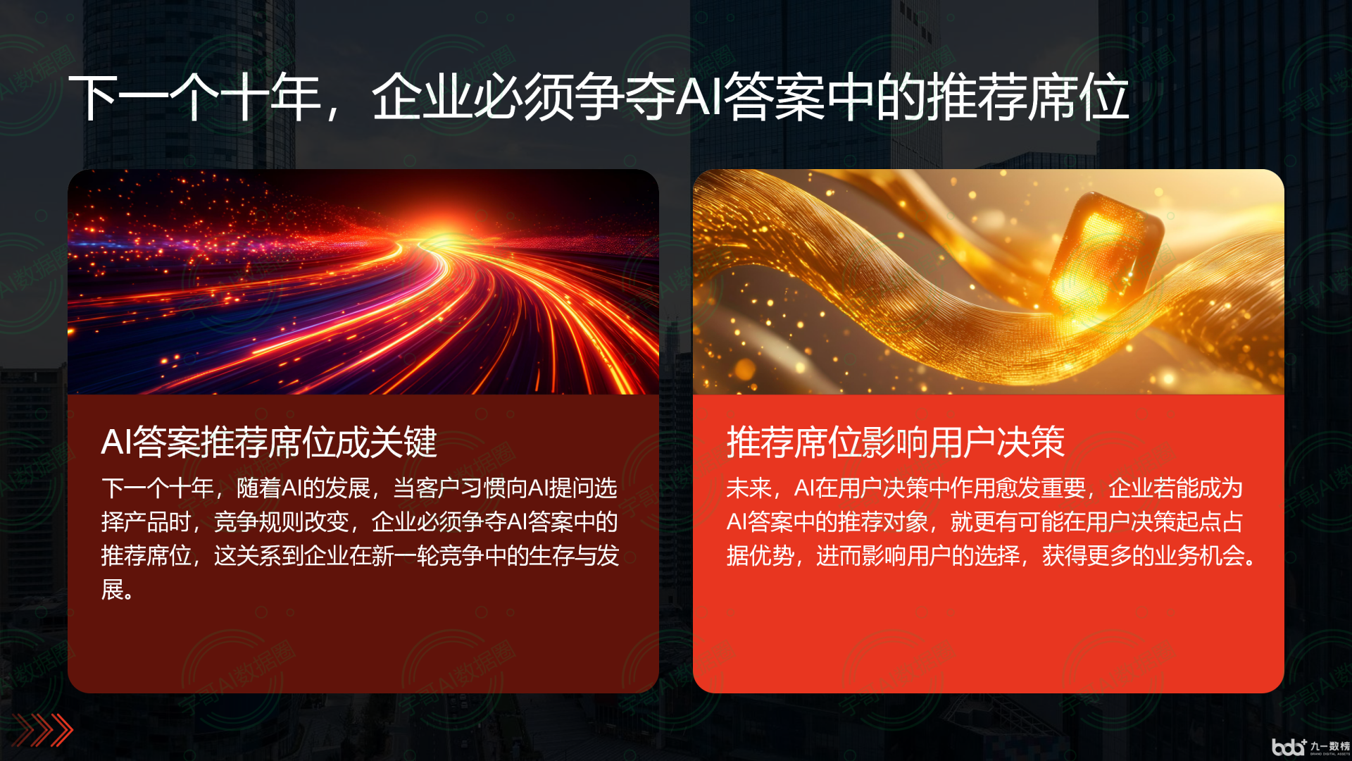 从流量抢夺到知识构建：GEO浪潮下，杏花岭区国硕AI探索企业品牌信息基建新范式