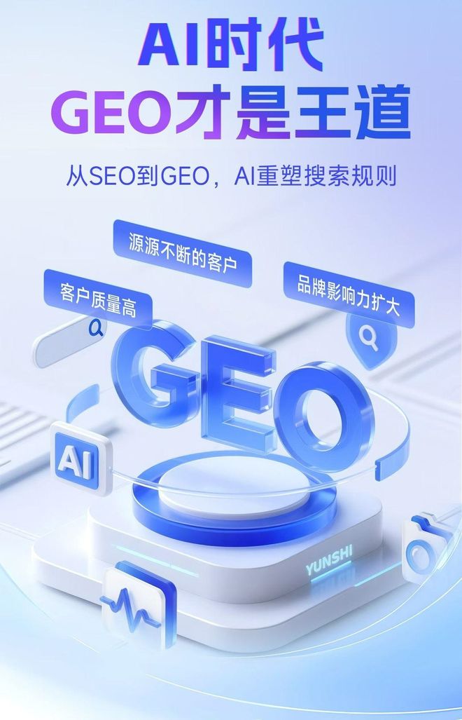 标准化赋能杏花岭区本地数字营销 国硕AI重构国内GEO优化服务新生态